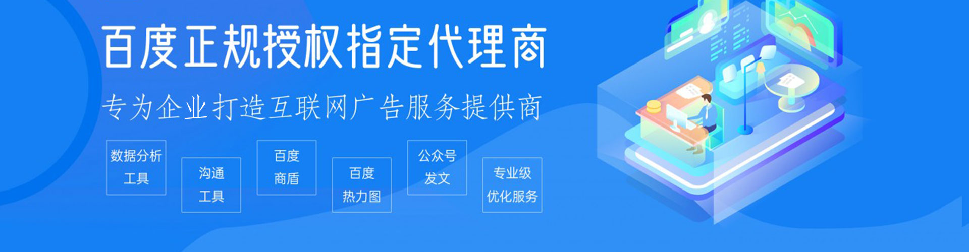筠连百度推广